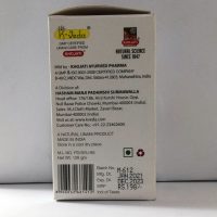 Khojati Ayurveda Pharma Kalaunji Prash 3