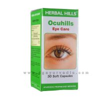 Ocuhills Eye Care 30 Soft Capsules (Ayurvedic Supplement for Eyes)