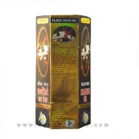 Khojati Looloo Black Gold Kalaunji Oil 50ml 100% Pure Cold Pressed Oil (Body Pain, Joint Pain and Stomach Care)