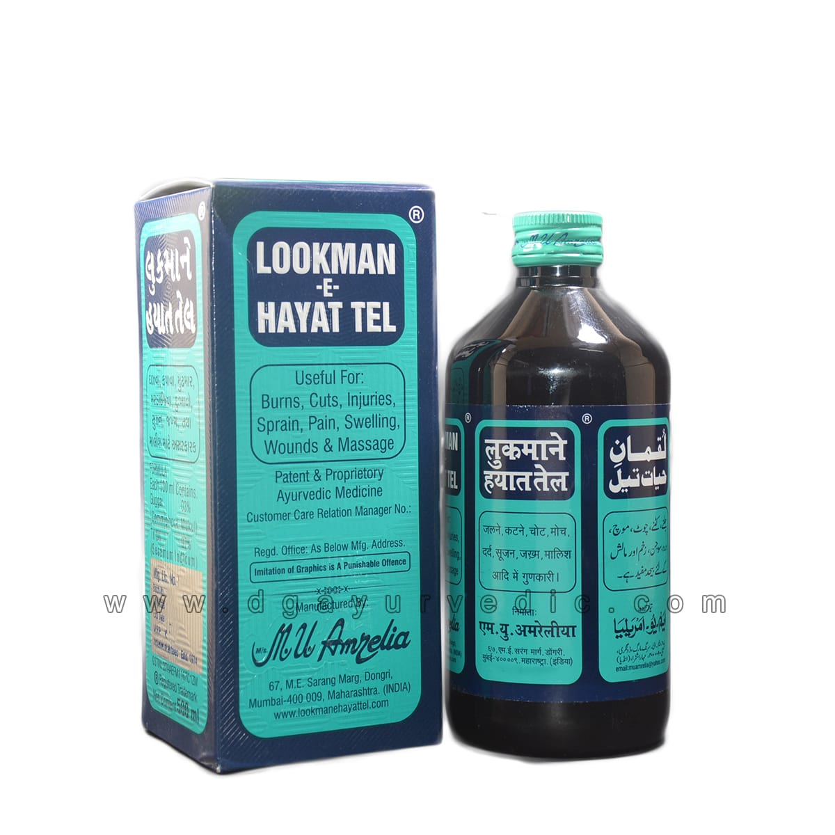 M U Amrelia Lookman E Hayat Tel (Multipurpose Use) 500 ML . Ayurvedic  Sangrah (Ayurvedic, Herbal, Organic and Natural Products)