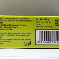 SSCPL Azardian Soap 100 Grams 2