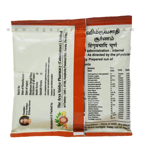 avp hinguvachadi churnam ingredients