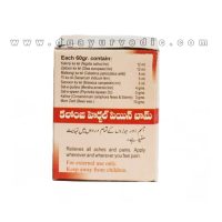 Mohammedia kalonji herbal pain balm ingredients
