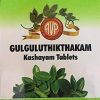 Arya Vaidya Pharmacy Gulguluthikthakam Tablets 1