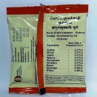 AVP KOTTAMCHUKKADI CHURNA 25GM MRP,INGREDIENT, DOSAGE