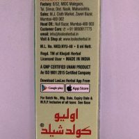 Khojati Herbal Looloo Oleo Cold Shield Oil With Kalonji 3
