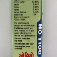 Khojati Herbal Looloo Oleo Cold Shield Oil With Kalonji Contains