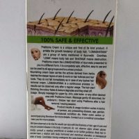 Vaidya Nanal's Herbals Ayurveda Pratiloma Cream 4