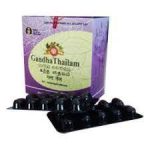 Arya Vaidya Pharmacy Gandha Thailam Soft Gel Capsules 1