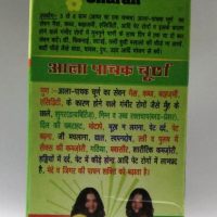 AALA PACHAK CHURAN 80 GRAMS 1