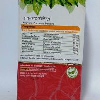 ABHINAV HI-CARD 60 TAB COMPOSITION,DOSAGE