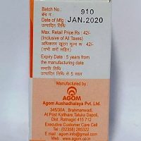AGOM BALAVARDHINI TAILARK 10 ML MRP