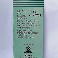 AGOM CHAPALA CREAM MRP