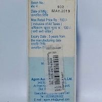 AGOM CHAPALA GUTIKA 540 TAB MRP