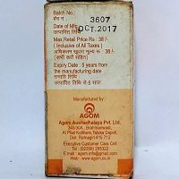 AGOM KAPHANA TAILARK 10ML MRP
