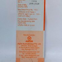 AGOM KAPHANA TAILARK 30ML MRP