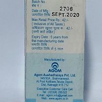 AGOM SHAMA GUTIKA 180 TAB MRP