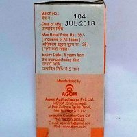 AGOM SHAMA TAILARK 10 ML MRP