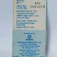 AGOM SUBALA GUTIKA 180 TAB MRP