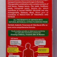 AIMIL AMYRON SYRUP ABOUT,INFORMATION