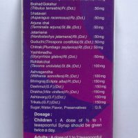 ANJANI JERIRAN SYRUP 200ML INGREDIENTS,DOSAGE