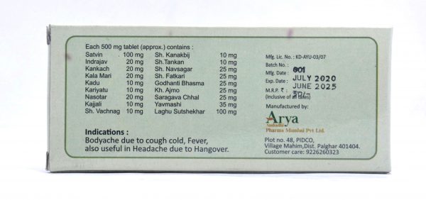 ARYA AUSHADHI N VEDAN 10 TABLETS CONTAINS,INDICATIONS,MRP,ABOUT