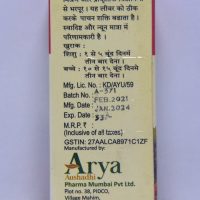 ARYA AUSHADHI O VIT DROPS 30 ML MRP,ABOUT