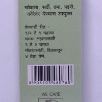 ASHWIN ADULSA SYRUP 100ML DOSAGE