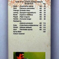 AURA NUTRACEUTICALS ALLECZY SYRUP 200 ML COMPOSITION