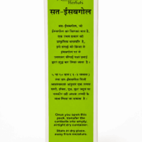 ASHTANG SAT ISABGOL 50 GRAMS