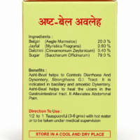 ASHTANG BEAL AVALEH 200 GRAMS