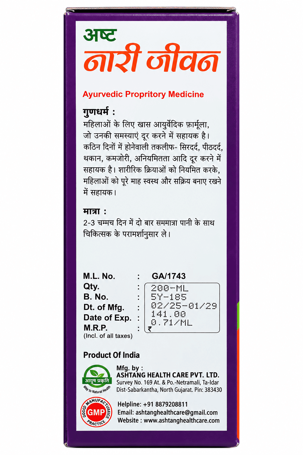 ASHTANG ASTHA NARI JIVAN 200 ML ASHTANG ASTHA NARI JIVAN 200 ML