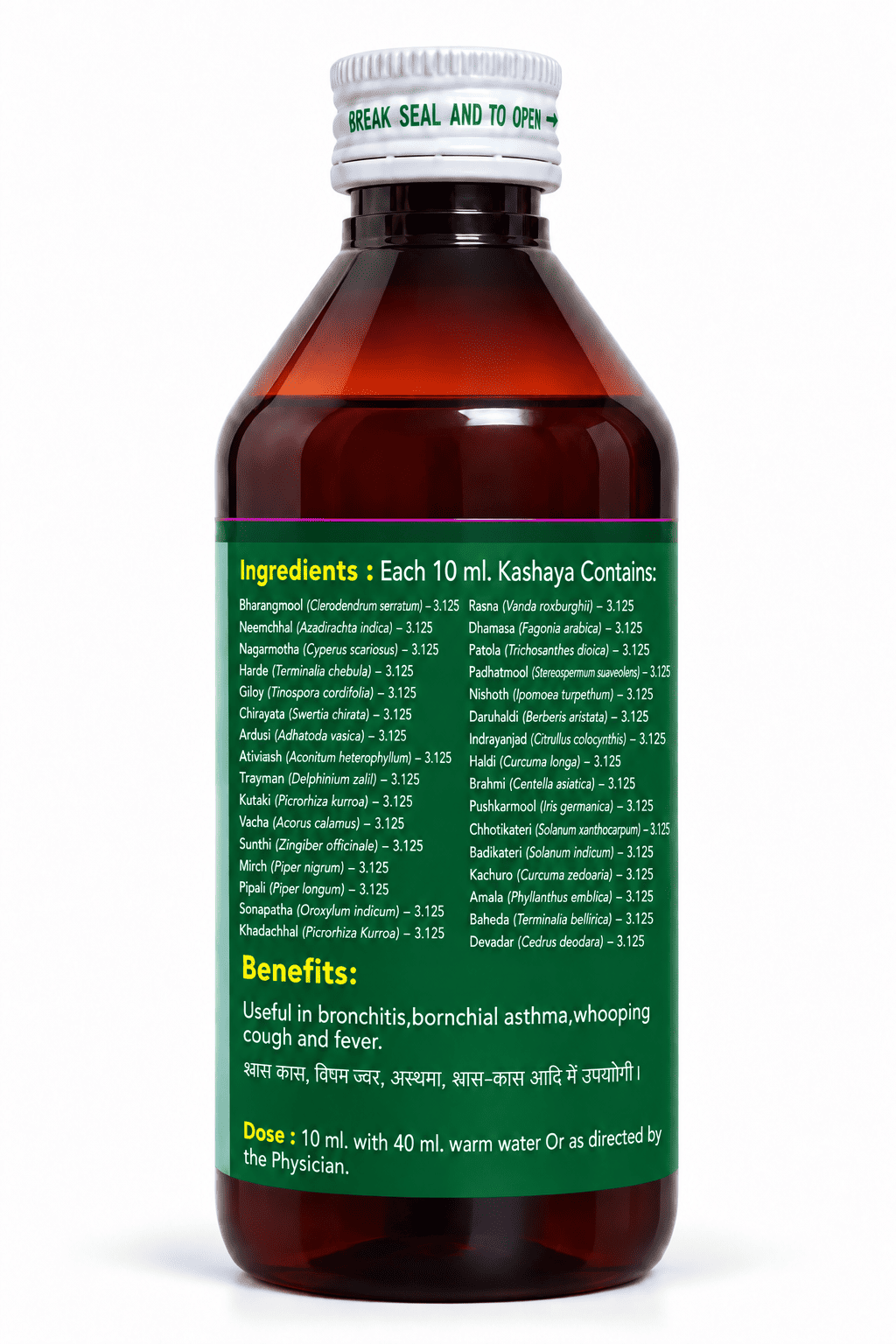 ASHTANG BHARANGYADI KASHAY 200 ML ASHTANG BHARANGYADI KASHAY 200 ML