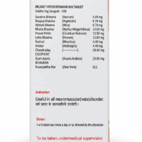 ASHTANG BRIHAT VAT CHINTAMANI RAS S M Y 10 TABLETS