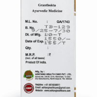 ASHTANG BRIHAT VAT CHINTAMANI RAS S M Y 10 TABLETS