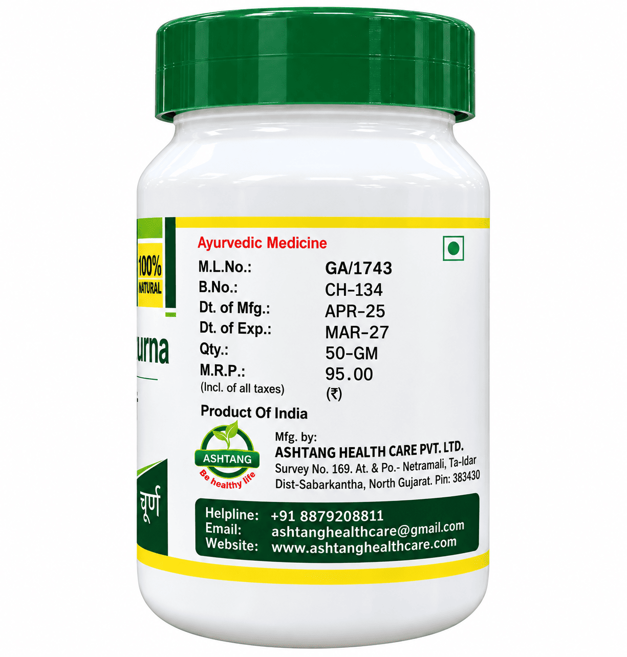 ASHTANG DHATUPAUSHTIK CHURNA 50 GRAMS26, 09_52_36 AM ASHTANG DHATUPAUSHTIK CHURNA 50 GRAMS