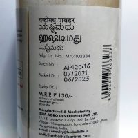 HERBAL HILLS YASHTIMADHU POWDER 100 GRAMS