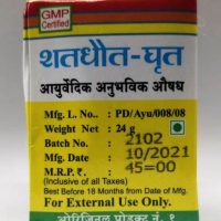 NEW UNITED PHARMACY SHATADHAUTA GHRUTA CREAM 24 GRAMS BACK