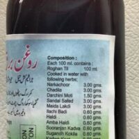 Nemons Herbal Health Care Roghan Barq 200 ML Back