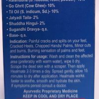 PITAMBARI HEALMATE FOOT HEALING CREAM 25 GRAMS