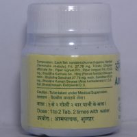 RASASHALA AMEX (AMAPACHAKVATI) 60 TABLETS COMPOSITION,DOSAGE