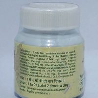 RASASHALA AROGYAVARDHINI VATI COMPOSITION,DOSAGE
