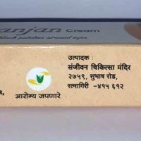 SANJEEVAN NIBHANJAN CREAM 25 GRAMS