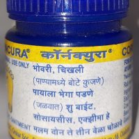 SARASWATI PHARMA CORNCURA 50 GMS BENEFITS
