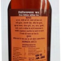 ROGHAN TILIS MASSAGE OIL 200 ML