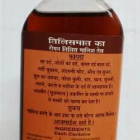 ROGHAN TILIS MASSAGE OIL 100 ML