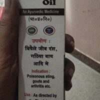 DEV HERBALS ANKOL OIL 60 ML
