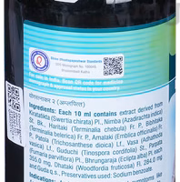 Shree Dhootapapeshwar Bhunimbadi Kadha 450 Ml