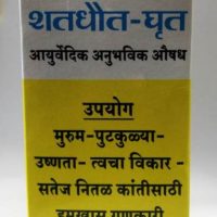 NEW UNITED PHARMACY SHATADHAUTA GHRUTA CREAM 300 GRAMS 1